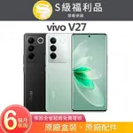 【福利品】VIVO V27 (V2231) (8G/256G) 6.78吋5G智慧型手機