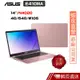 ASUS E410MA-0121PN4020 玫瑰金 14吋 (N4020/4G/64G/W10HS) 蝦皮直送