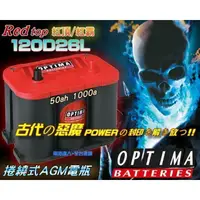 在飛比找蝦皮購物優惠-新莊【電池達人】美國OPTIMA 紅霸 電瓶 120D26L