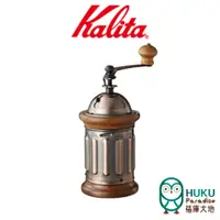 在飛比找蝦皮商城優惠-【日本Kalita】 A-3 KH-5 郵筒造型 鑄鐵刀盤 