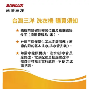 SANLUX台灣三洋15公斤DD直流變頻超音波洗衣機 SW-V15SA~含基本安裝+舊機回收