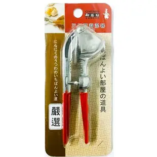 【三用壓蒜泥器】御膳坊 搗蒜器 擠蒜泥 壓蒜泥 核桃剝殼 去櫻桃籽 除果核 撥蒜頭 壓蒜神器 蒜泥器 KH104