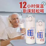 台灣熱賣 臥床老人保溫杯的老年癱瘓大人可以躺著防嗆帶吸管杯喝水杯子