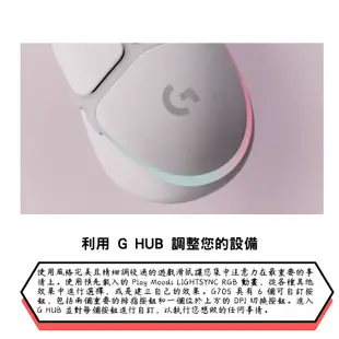 Logitech G 羅技 G705 電競 無線滑鼠 炫光美型 多工遊戲滑鼠 白色款 炫光美型