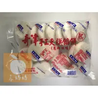 在飛比找蝦皮購物優惠-【晨媽媽】奇津夾膜餡餅  20入/包  早餐食材  冷凍食品