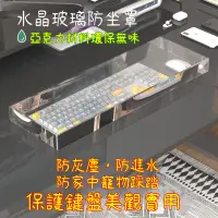 在飛比找蝦皮購物優惠-筆電防塵罩 筆電防塵蓋 主機防塵蓋 滑鼠防塵罩 滑鼠防塵蓋 