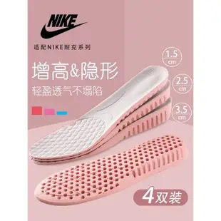 NIKE隱形神器軟底舒適內增高鞋墊