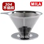 MILA 立式不鏽鋼咖啡濾網 2-4 CUP