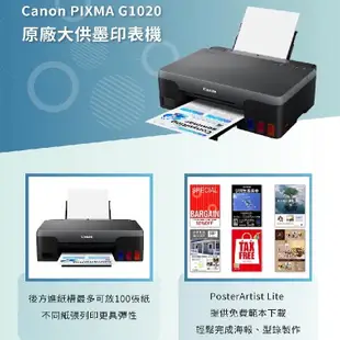 Canon PIXMA G1020 原廠大供墨印表機