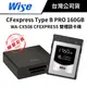 WISE CFexpress Type B PRO 160GB 記憶卡 + WA-CXS08 雙槽讀卡機 (公司貨)