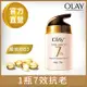 歐蕾 OLAY 多元修護 粉嫩氣色霜50g /瓶