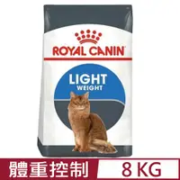 在飛比找PChome24h購物優惠-ROYAL CANIN法國皇家-體重控制成貓 L40 8KG