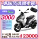 SYM 三陽機車 DRG 158 Keyless/TCS/ABS/雙碟煞