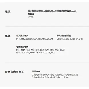 SAMSUNG Galaxy Tab S9 FE+ X610 256GB Wifi 12.4吋平板電腦【送好禮】