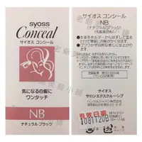 在飛比找蝦皮購物優惠-日本SYOSS CONCEAL-白髮快速補色劑