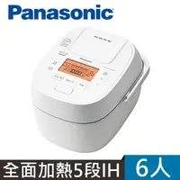 在飛比找PChome24h購物優惠-Panasonic 國際牌6人份IH可變壓力電子鍋 SR-P