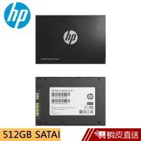 在飛比找蝦皮商城優惠-HP S700 Pro 2.5吋 512GB SSD固態硬碟