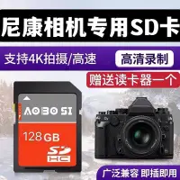 在飛比找Yahoo!奇摩拍賣優惠-尼康D80 D90 D5000 D7000 D7200單反相