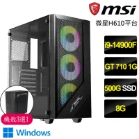 在飛比找momo購物網優惠-【微星平台】i9二四核GT710 Win11{愛情路}文書電