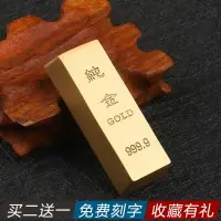 在飛比找樂天市場購物網優惠-黃銅金條仿真工藝品純銅gold條假金磚黃金塊展示模型樣品道具