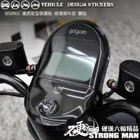 在飛比找蝦皮商城優惠-【硬漢六輪精品】 GOGORO GOGORO3 GOGORO