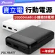 POLTBATT 10000mAh 行動電源【SP1021】(雙輸出/BSMI認證) 隨身充 充電寶 雙向快充