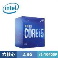 在飛比找蝦皮商城優惠-Intel Core i5-10400F 中央處理器 盒裝