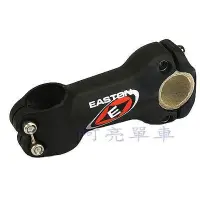 在飛比找Yahoo!奇摩拍賣優惠-＊阿亮單車＊Easton EC90 9cm龍頭《A52-70