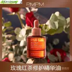 STR PMPM 面部精華千葉紅茶精油皮膚油角鯊烷精華前精華面部精華 PMPM 玫瑰千葉紅茶維生素 C.精油