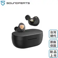 在飛比找有閑購物優惠-SoundPeats Truengine 3SE 無線耳機 