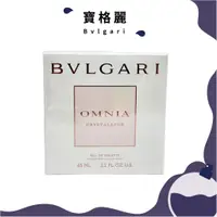 在飛比找蝦皮購物優惠-BVLGARI 寶格麗 晶澈女性淡香水 65ML  #白水晶