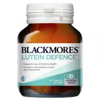 在飛比找樂天市場購物網優惠-【Blackmores 澳佳寶】葉黃素 Lutein Def