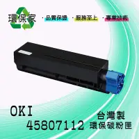 在飛比找Yahoo!奇摩拍賣優惠-【含稅免運】OKI 45807112 適用 B432DN