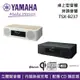 【YAMAHA 山葉】《限時優惠》 桌上型音響 床頭音響 TSX-B237 兩色 台灣公司貨