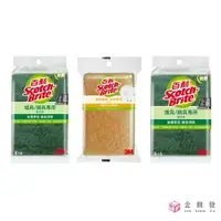 在飛比找樂天市場購物網優惠-3M 百利 菜瓜布 爐具專用/餐具專用 小綠5入/大綠3入/