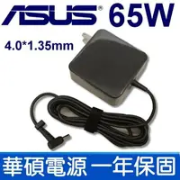 在飛比找樂天市場購物網優惠-ASUS 65W 方形 4.0/1.35 變壓器 Zenbo