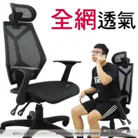 在飛比找momo購物網優惠-【Z.O.E】機能全網透氣電腦椅(黑)