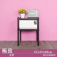 在飛比找蝦皮商城優惠-比架王 沖孔45x45x60cm二層置物架(烤漆黑) /收納