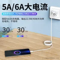 在飛比找樂天市場購物網優惠-type-c數據線tpyec充電線tpc適用華為5a6a超級