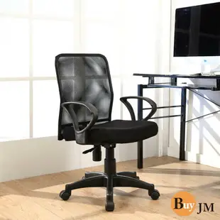 酷黑電腦椅 辦公椅 簡易組裝 台灣製造 型號CH002
