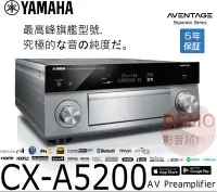 在飛比找Yahoo!奇摩拍賣優惠-㊑DEMO影音超特店㍿日本YAMAHA CX-A5200 旗
