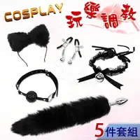 在飛比找樂天市場購物網優惠-[漫朵拉情趣用品]COSPLAY 玩樂調教 ‧ 狐狸尾巴/毛