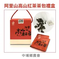 在飛比找台灣好農優惠-【中埔鄉農會】阿里山高山紅茶茶包禮盒_嘉義優鮮