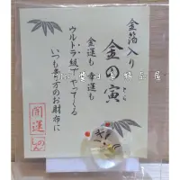 在飛比找蝦皮購物優惠-[現貨]日本正版 新年 虎年 新年開運御守 金箔琉璃御守 招