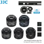 JJC 相機鏡頭包膜 佳能 CANON RF 50MM F1.8 STM 保護膜裝飾貼紙