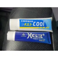 在飛比找蝦皮購物優惠-（羽球世家）美國 舒緩凝膠 運動 KG3 生動乳膠 110m