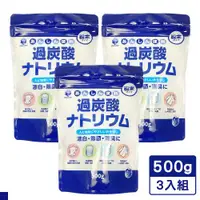 在飛比找ETMall東森購物網優惠-日本 第一石鹼 過碳酸鈉 500g