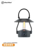 在飛比找Yahoo奇摩購物中心優惠-【MoriMori】Lantern MINIMO 智慧感應燈