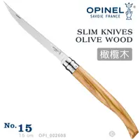 在飛比找PChome24h購物優惠-OPINEL No.15 Slim Line Olive 法