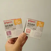 在飛比找蝦皮購物優惠-【二手】Pigeon 貝親 貝親母乳實感 寬口徑 矽膠奶嘴 